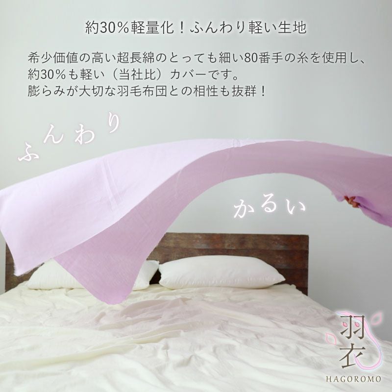 オーガニックコットン ダブルガーゼ ボックスシーツ シングル｜極細の