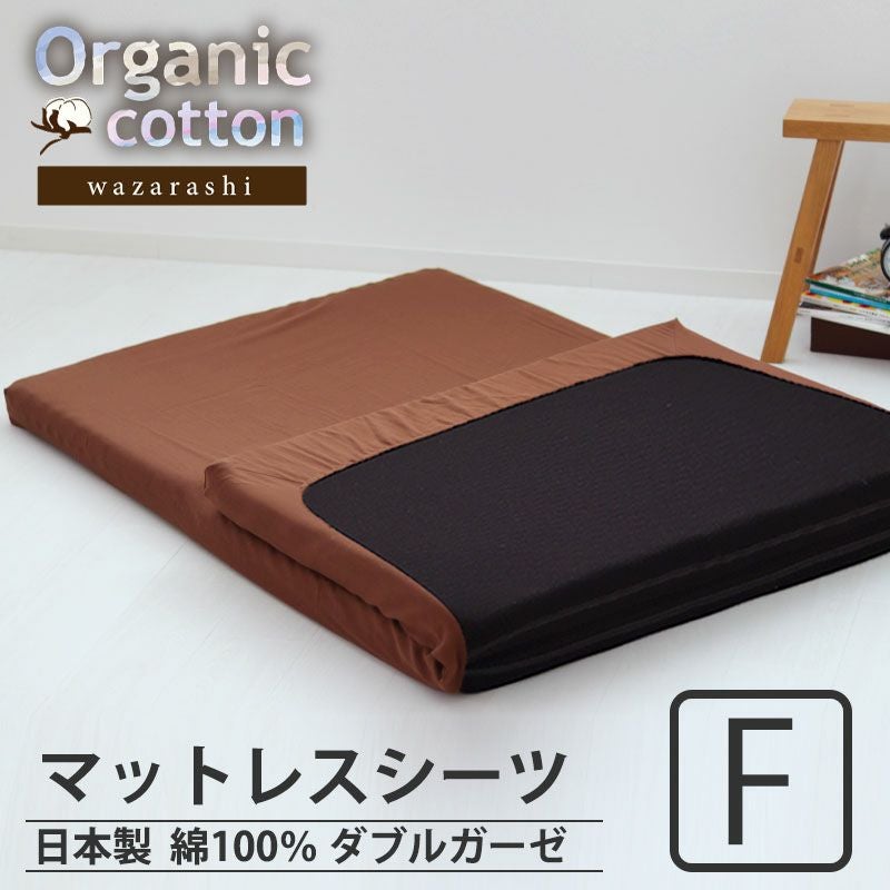 マットレスシーツ