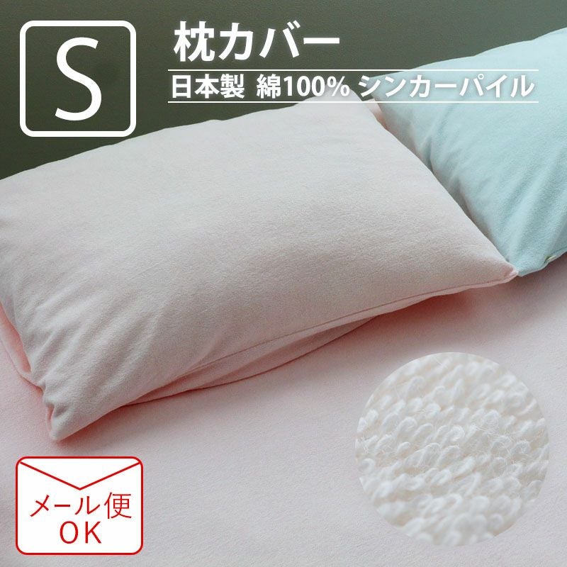 枕カバー オーダーメイド｜フリル仕様、ファスナー仕様も自由自在