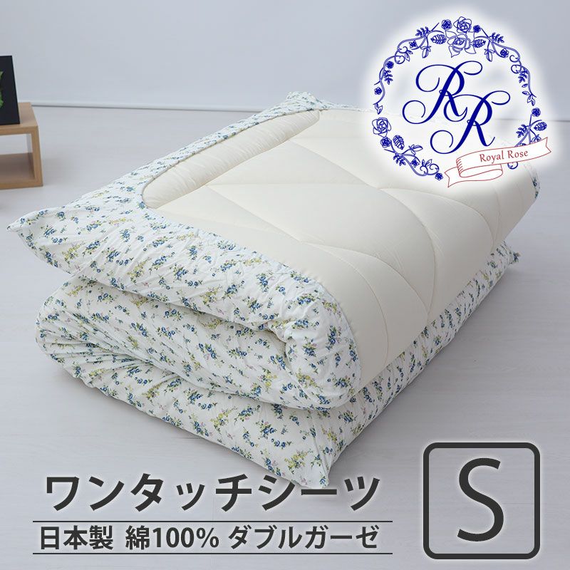 ワンタッチシーツ