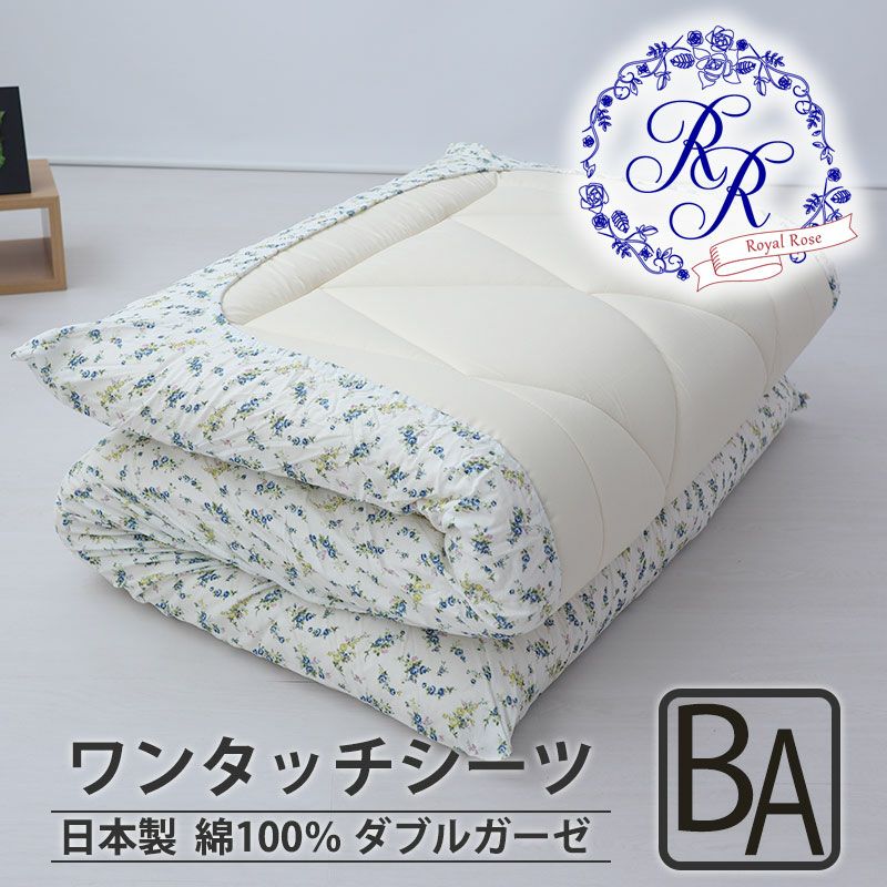 ワンタッチシーツ