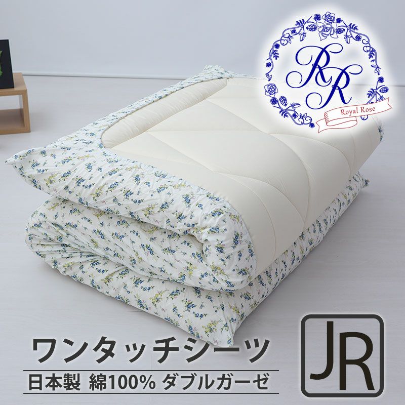 ワンタッチシーツ