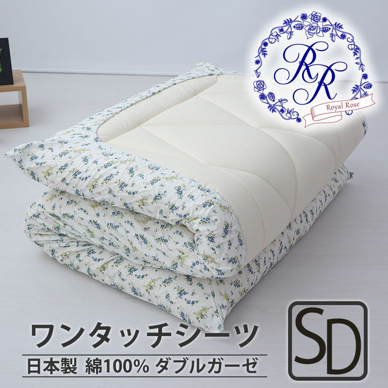 ワンタッチシーツ