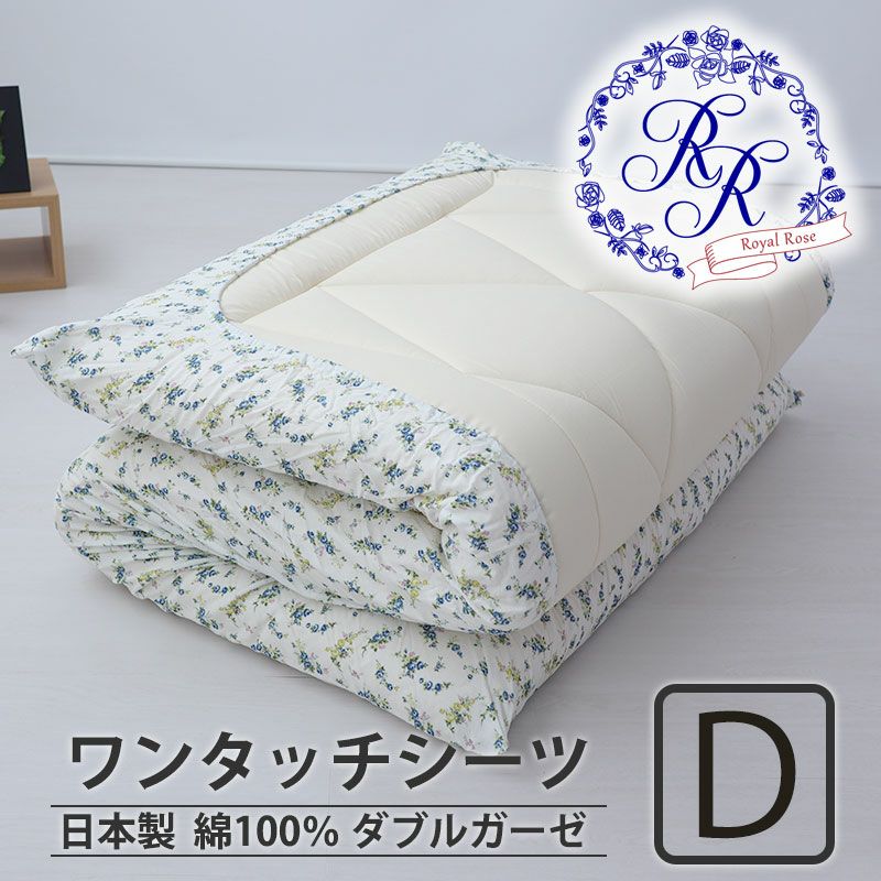 ワンタッチシーツ