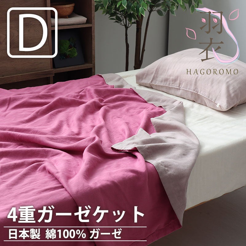 ケット | つくるカバー