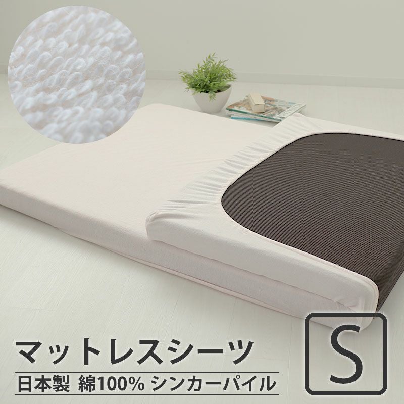 マットレスシーツ