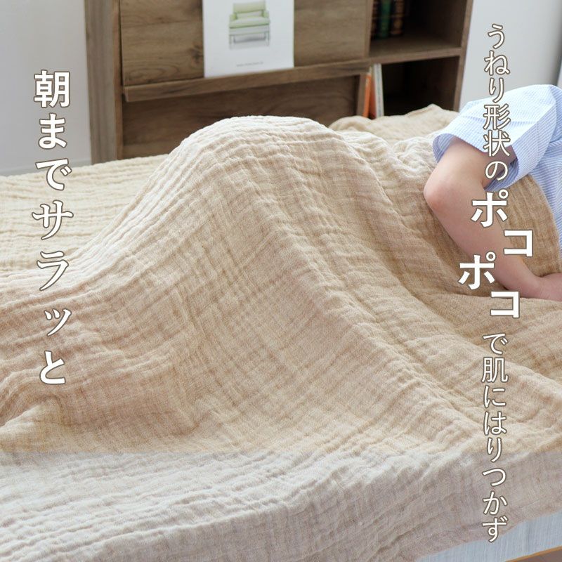 リネン ダブルガーゼ ガーゼケット シングル｜サラッと朝まで快適