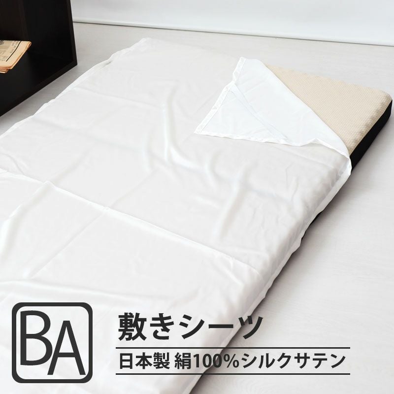 敷きシーツ シルクサテン ベビー｜19匁の軽く滑らかな絹素材