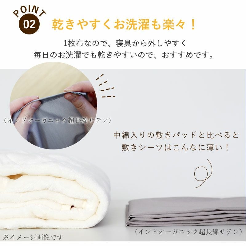 敷きシーツ シルクサテン ベビー｜19匁の軽く滑らかな絹素材