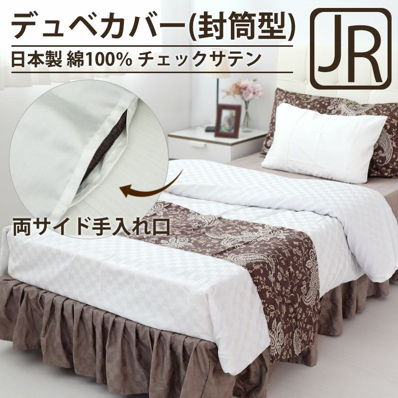 デュベカバー（封筒型）