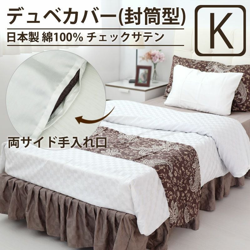デュベカバー | つくるカバー