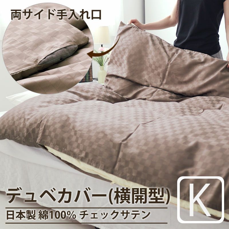 デュベカバー | つくるカバー