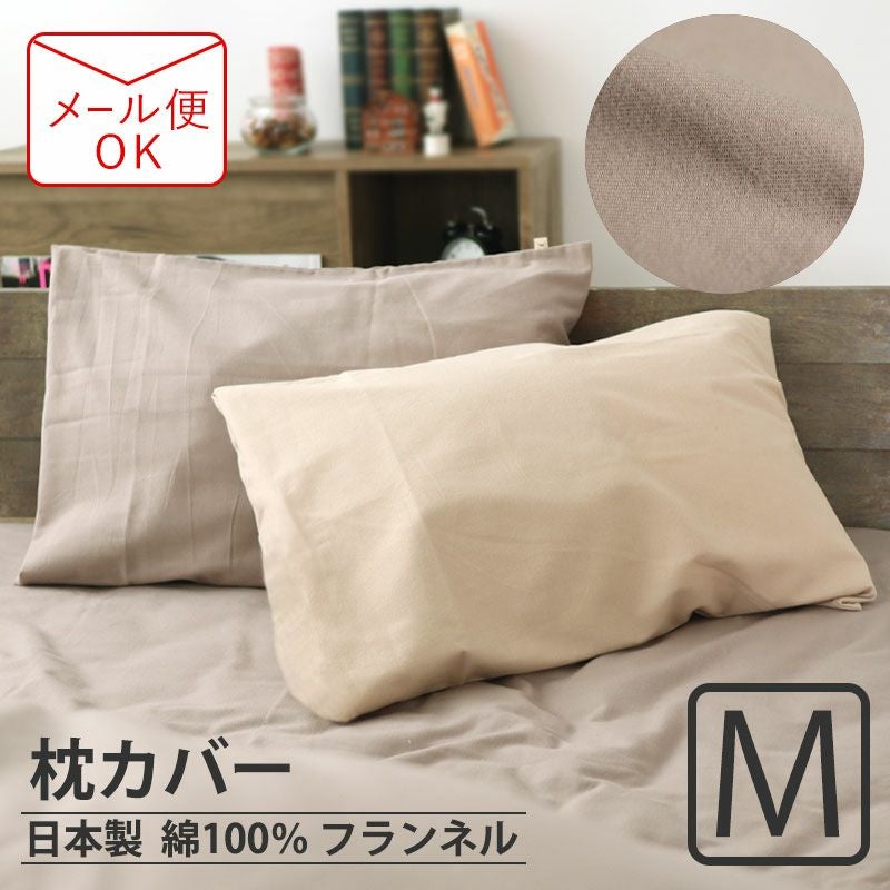 枕カバー