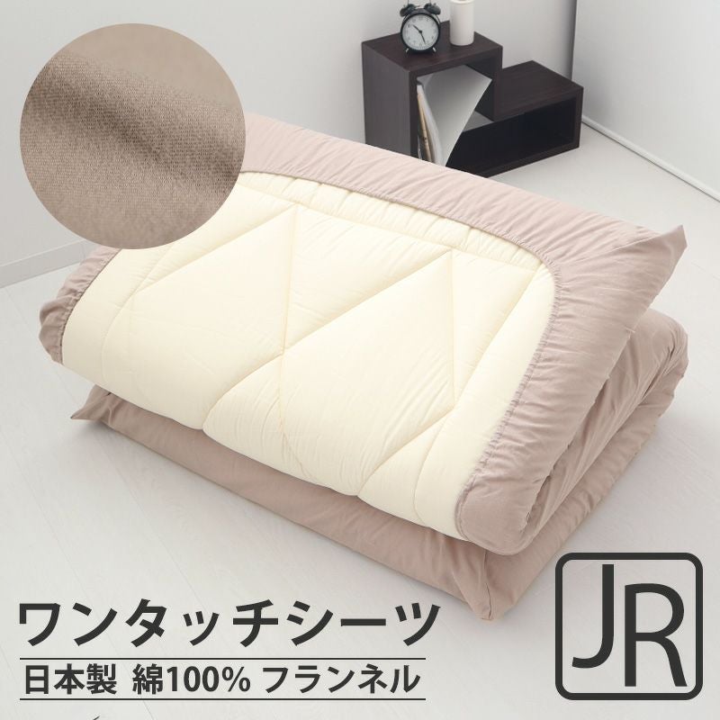 ワンタッチシーツ