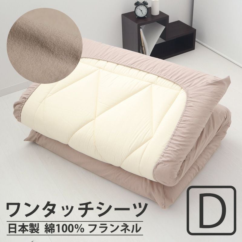 ワンタッチシーツ