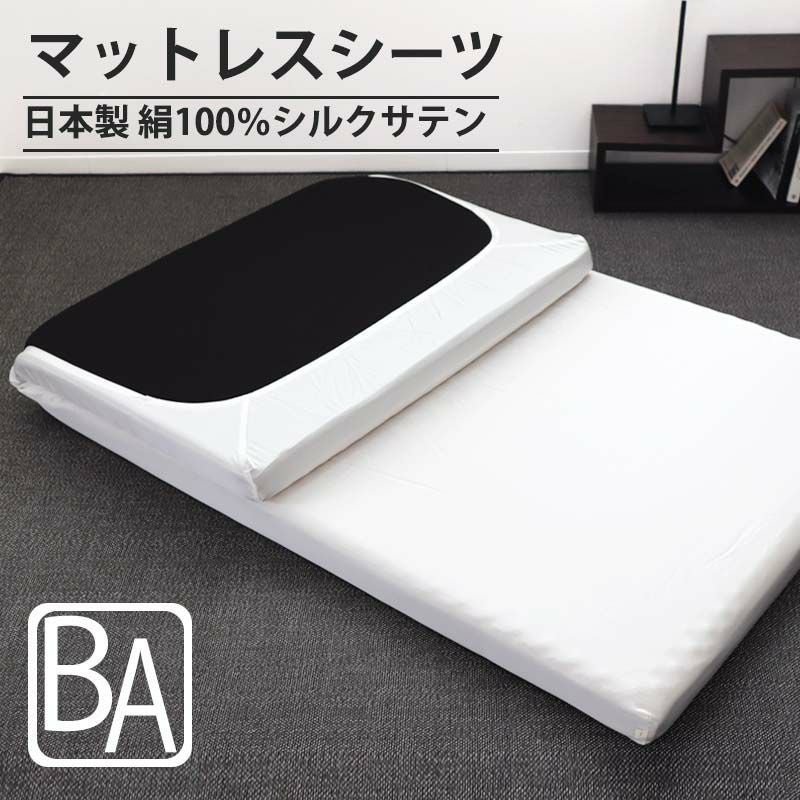 マットレスシーツ