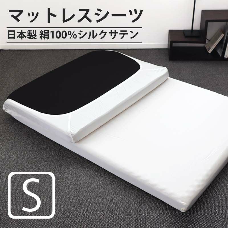 マットレスシーツ