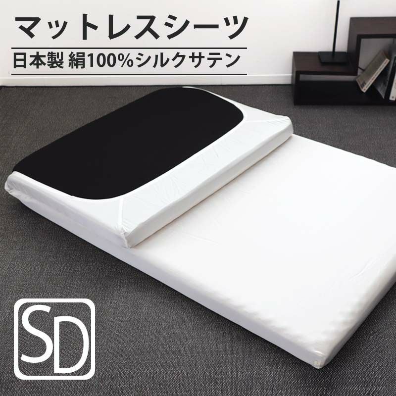 マットレスシーツ