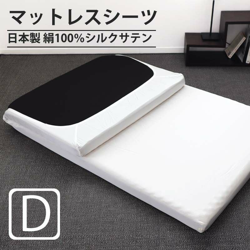 マットレスシーツ