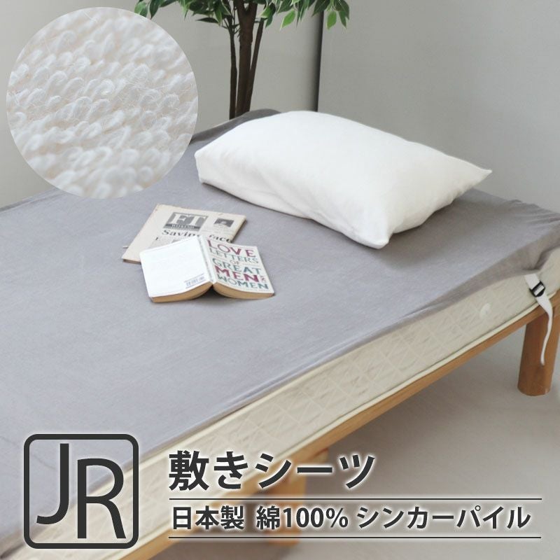 敷きシーツ