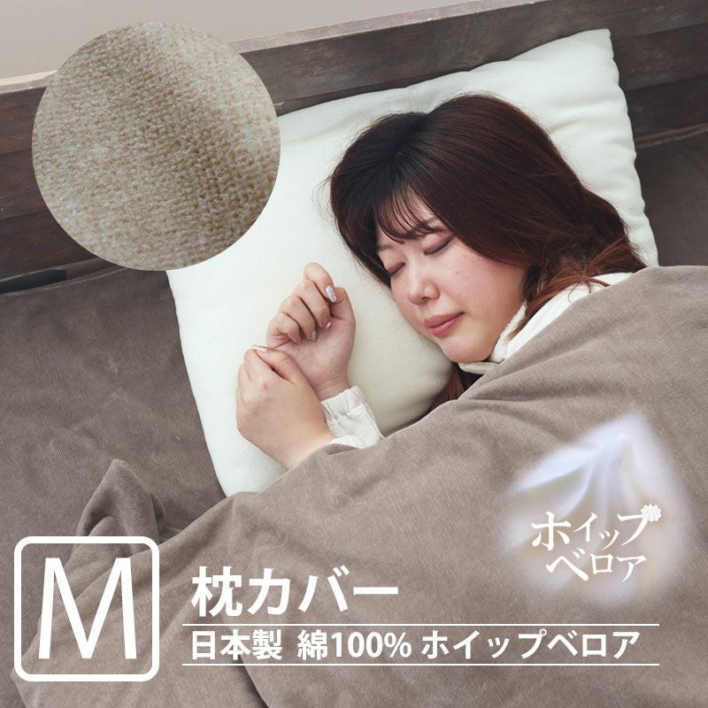 枕カバー