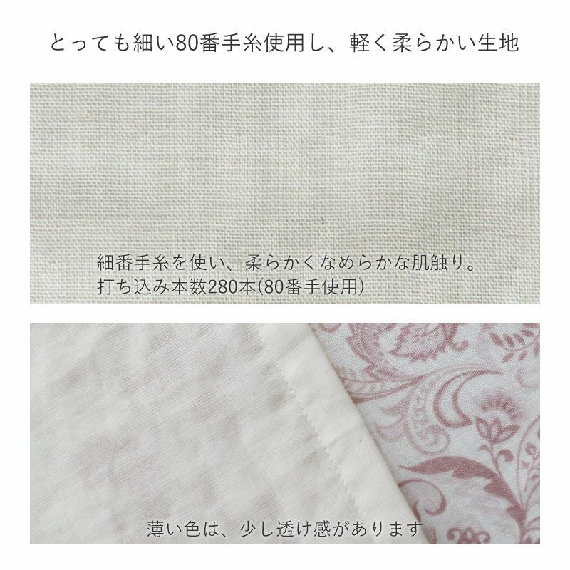 生地説明09