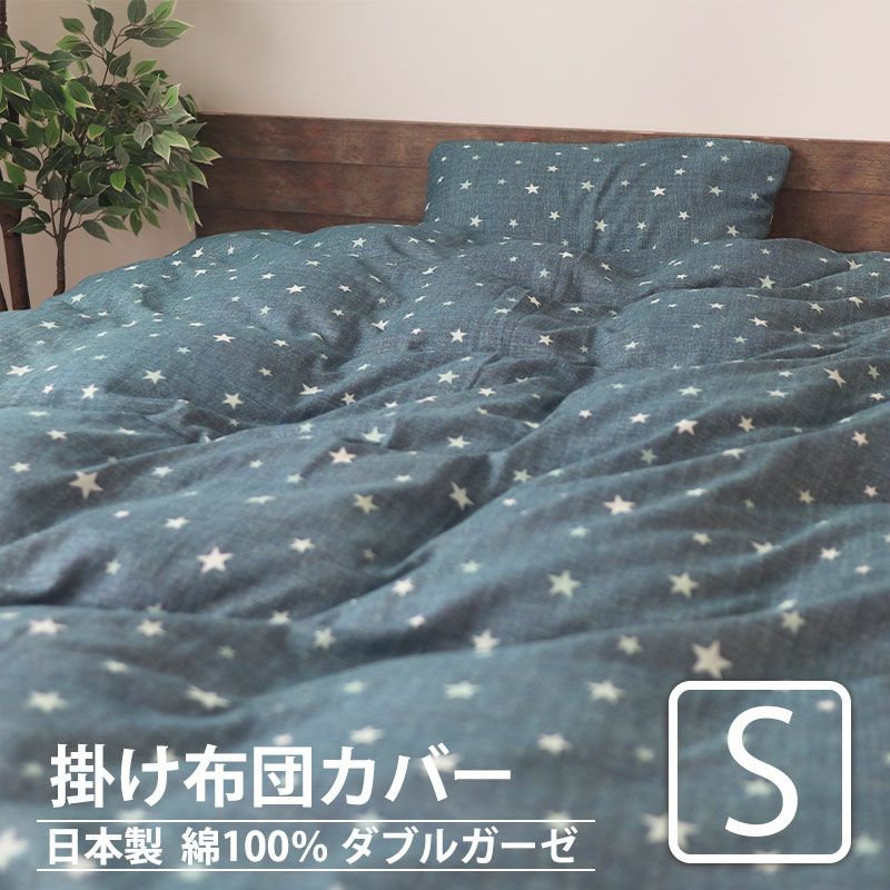 カバー（シーツ）のオーダーメイドなら寝具通販の専門店つくるカバーまで