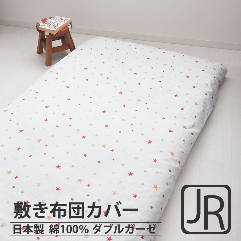 北欧キッズプリントダブルガーゼ敷き布団カバージュニア・セミシングルサイズ【オーダーメイド】