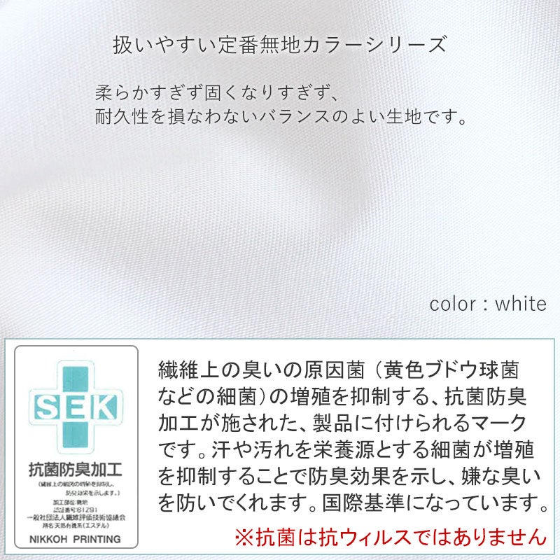 扱いやすい定番の無地カラーシリーズ