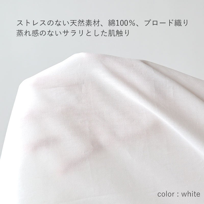 蒸れ感のないサラリとした肌触り