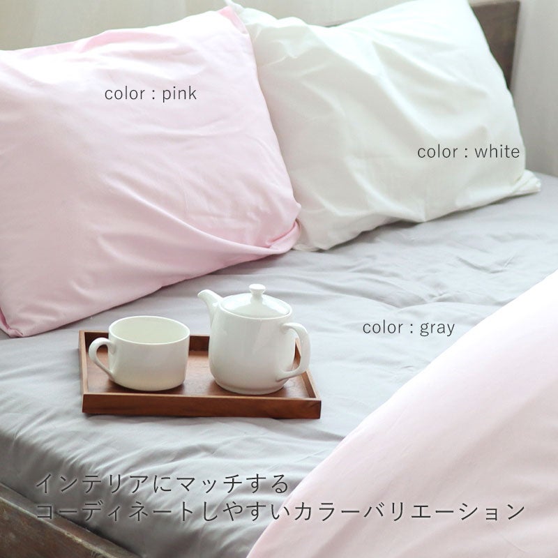 インテリアにマッチするシンプルなカラー